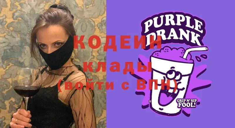 маркетплейс какой сайт  как найти закладки  Азнакаево  Codein Purple Drank  МЕГА онион 