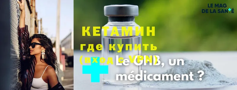 Кетамин ketamine  KRAKEN ONION  Азнакаево 